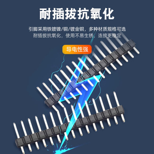 单排针1*40双排排针2*40圆2.54mm间距2.0黑白蓝红绿黄色单双排针 - 图2