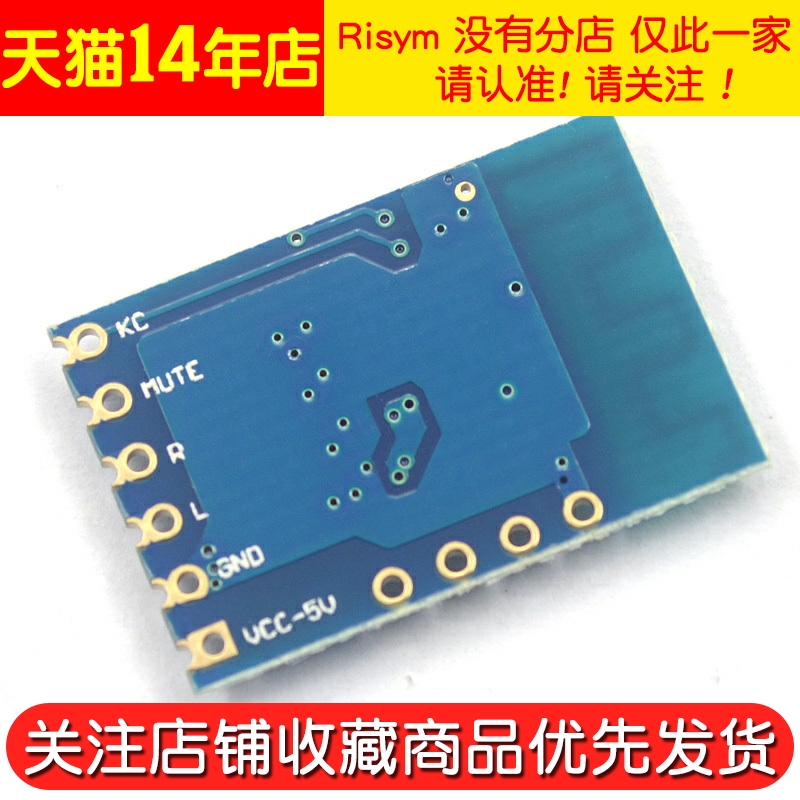 JDY-62A 5.0蓝牙立体声模块双声道模块 蓝牙音频蓝牙无线音频模块 - 图3