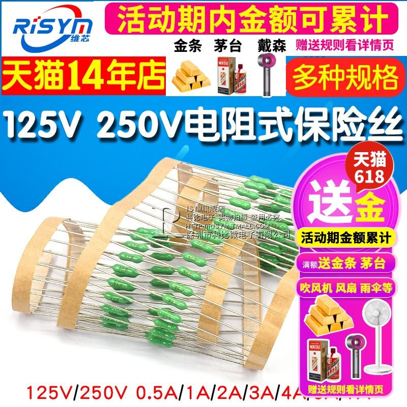 125V 250V电阻式保险丝0.5A/1A/2A/3A/4A/5A/7A快断绿色保险丝-图1