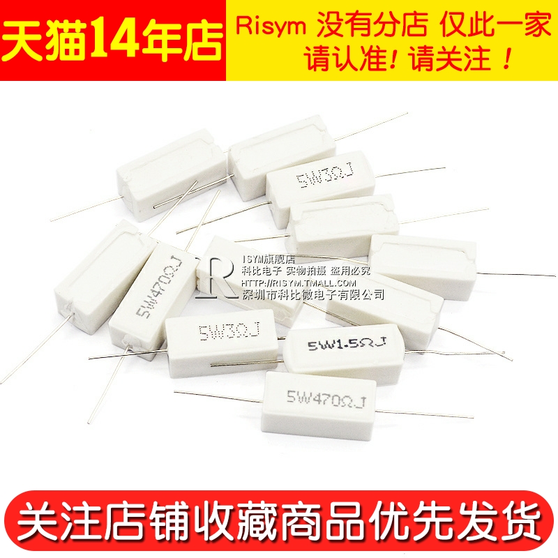 SQP水泥电阻5W 10W 0.25R 15R 33R 55R 140R 300R 5%陶瓷电阻器-图3