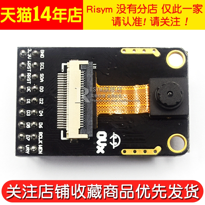 ov7670摄像头模块带FIFO缓存 30W STM32单片机采集拍照替OV7725-图2