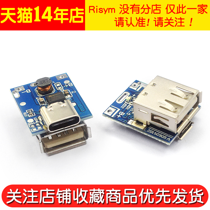 移动电源充电宝主板升压充电器模块锂电池3V 3.7V升5V 1A 升压板 - 图2