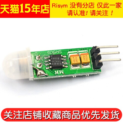 HC-SR505 迷你小型人体感应模块 人体检测 感应 开关 传感器模块 - 图2