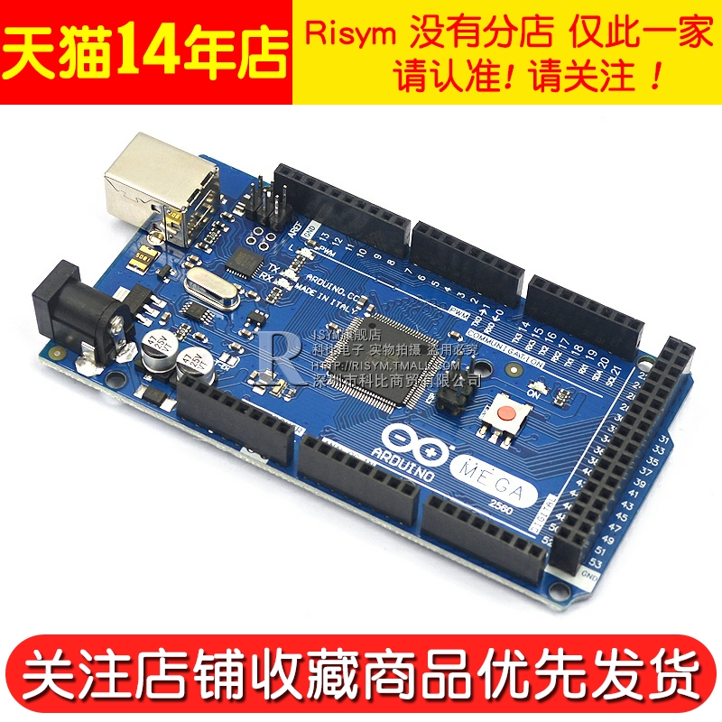 MEGA2560 R3 开发板(ATMEGA16U2,官方版本)兼容CH340G改进版 - 图2