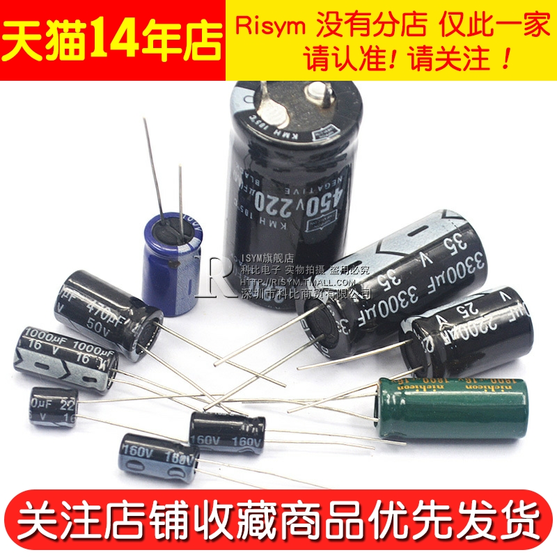 电解电容35/50v/63/100V/250/400/10uF/33/2.2/4700/330/1000/100-图3