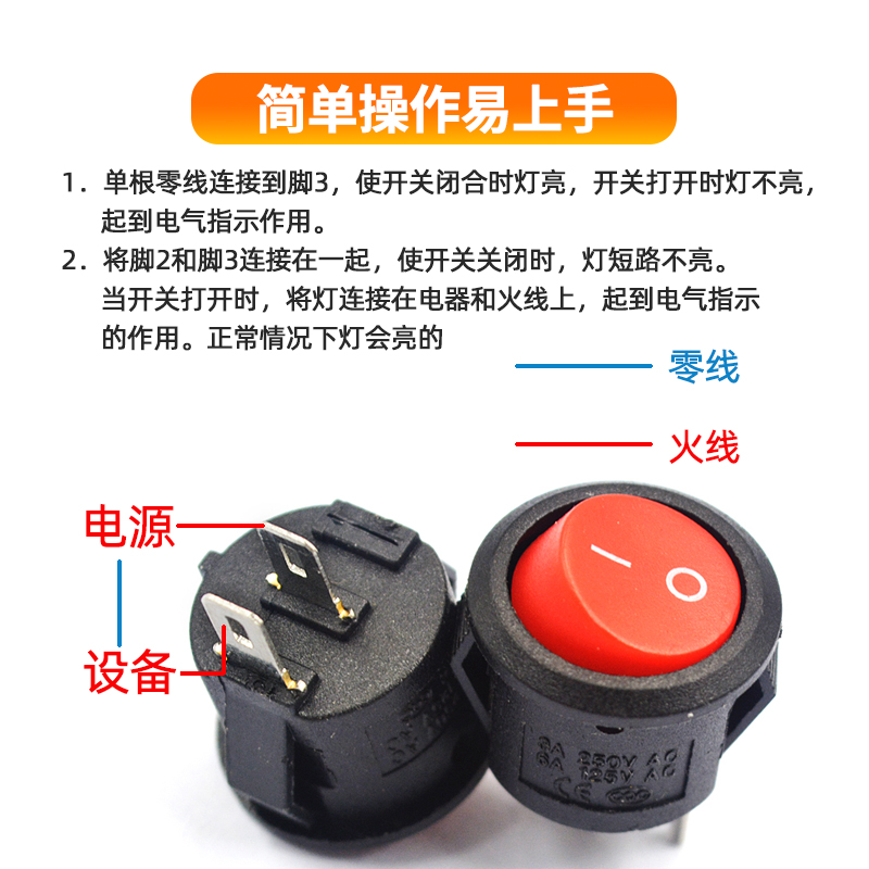 船型开关船形圆形翘板电源开关小型红色按钮 3A 250V开孔15mm-图3