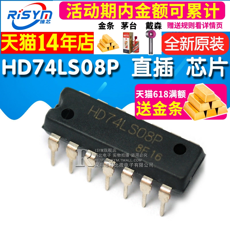 Risym 74LS08 HD74LS08P 四路2 输入正与门 直插DIP14 芯片 - 图1