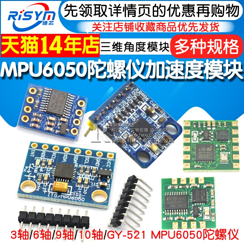 GY-521 MPU6050模块三维角度传感器6DOF三六轴加速度计电子陀螺仪-图1