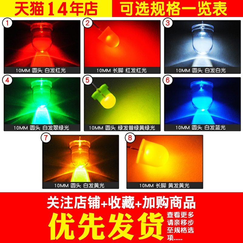 超高亮10mm发光二极管LED灯珠 白红发红光白色翠绿黄蓝发蓝黄绿 - 图2