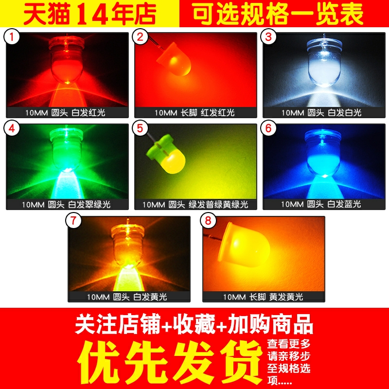 超高亮10mm发光二极管LED灯珠 白红发红光白色翠绿黄蓝发蓝黄绿