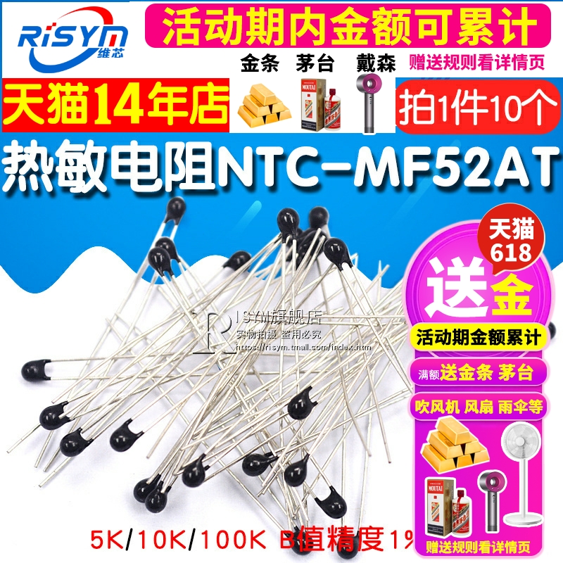 热敏电阻NTC-MF52AT MF52-10kJ 5K 100K B值精度1% 5％3435 3950 - 图1