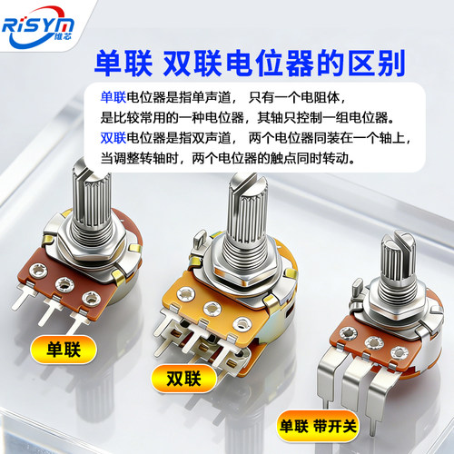 单联双联电位器WH148可调B1K 2K5K10K20K 50K音量100K500K柄15 20 - 图2
