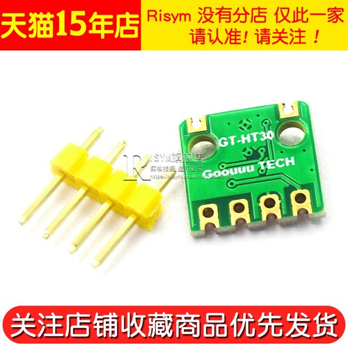 GT-HT30模块 SHT30高精度数字温湿度测量传感器模块 IIC I2C 接口 - 图3