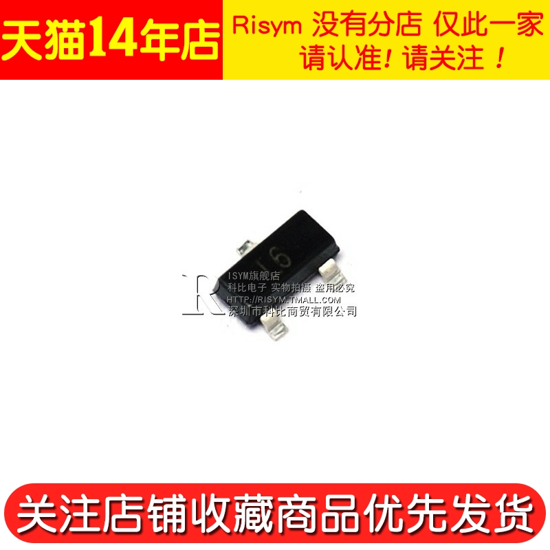 Risym 贴片三极管 2SC1623贴片 印字L6 NPN 晶体管 SOT23 50只 - 图2