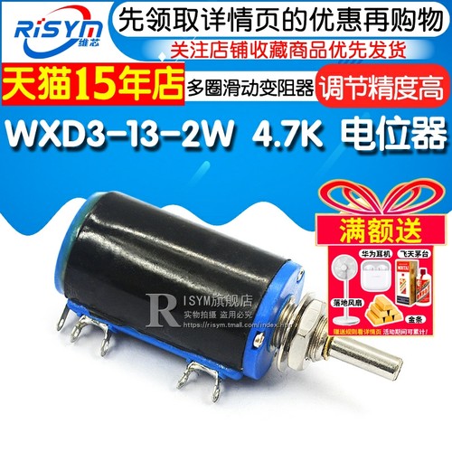 WXD3-13-2W 4.7K 电位器精密多圈滑动变阻器 2W 线绕 电位器 4K7 - 图1