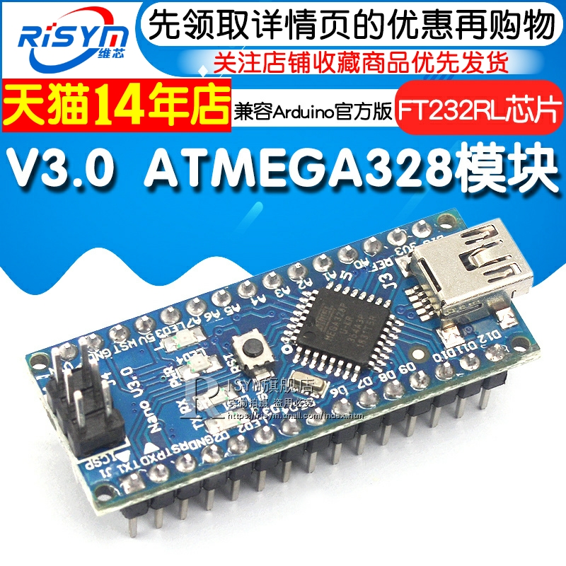 Nano V3.0 ATMEGA328 FT232RL进口芯片兼容官方版-图1