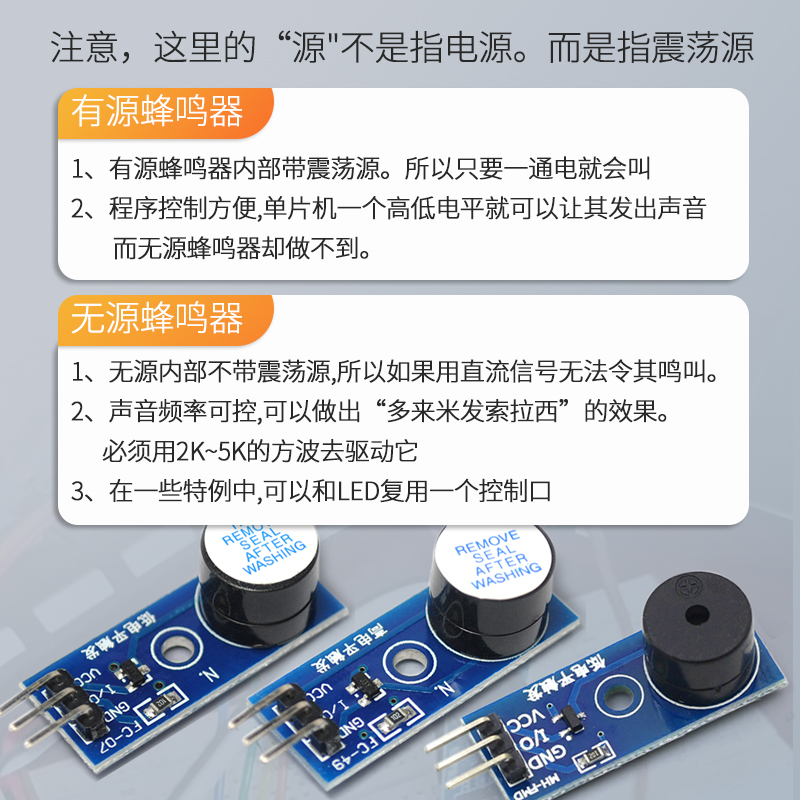 有源蜂鸣器模块无源高低电平触发蜂鸣器控制板发声传感器智能车5V-图3