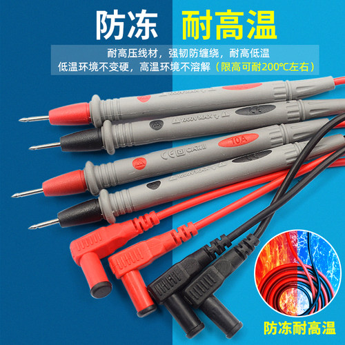 万用表表笔细特尖插头数字指针硅胶通用万能表配件测量笔表专用线 - 图0