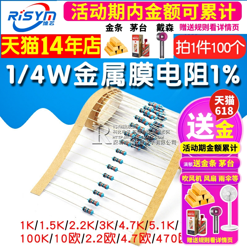 金属膜电阻器元件1%色环1K2k 10K 100K 47K470 10欧100欧120欧姆m-图1