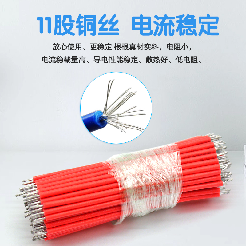 线仔跳线焊接线导线飞线电子连接线镀锡双头PCB电路板22AWG 24AWG - 图2