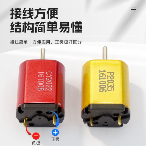 彩色030碳刷马达 DC2.4V 3.2V 3.7V 高速竞赛玩具微型直流电机 - 图3