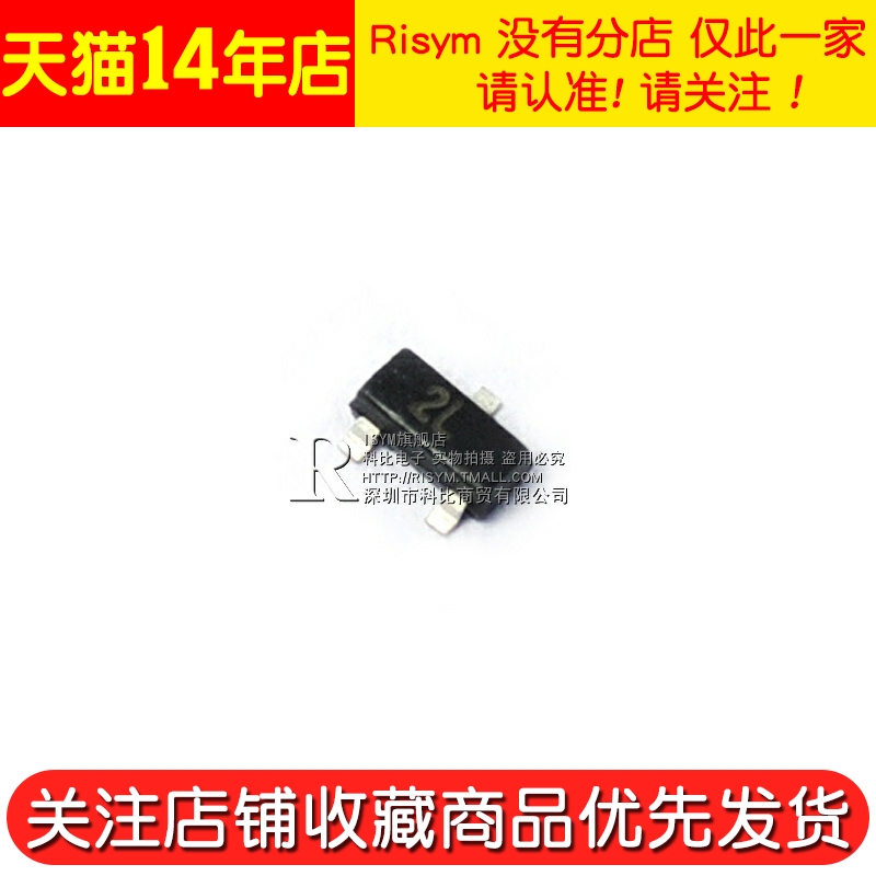 Risym贴片三极管 MMBT5401印字2L 2N5401 PNP功率三极管 50只-图2