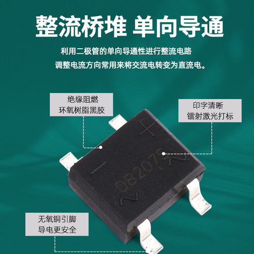 DB107S MB6S整流桥单相桥式整流器MB8S/MB10S/0.5A1000V桥堆 SOP4 - 图3