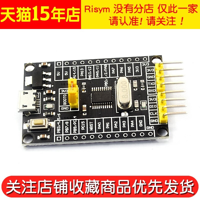 STM32G030F6P6开发板 STM32G030单片机小系统板 学习板评估板模块,淘宝优惠券,粉丝福利购,淘宝优惠卷