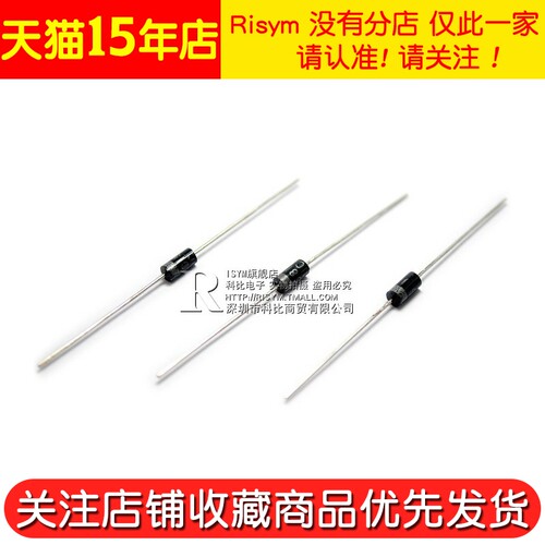 Risym 肖特基整流二极管直插DO-41 1N5819 IN5819 1A40V (50个) - 图2
