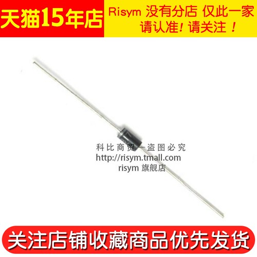 Risym 肖特基二极管1N5817 IN5817 1A 20V 直插封装DO-41 50只 - 图2