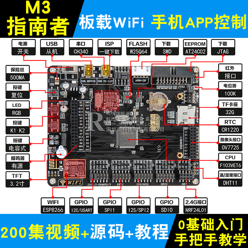 Risym STM32开发板带WIFI模块ARM开发板51单片机 F103学习核心板-图1