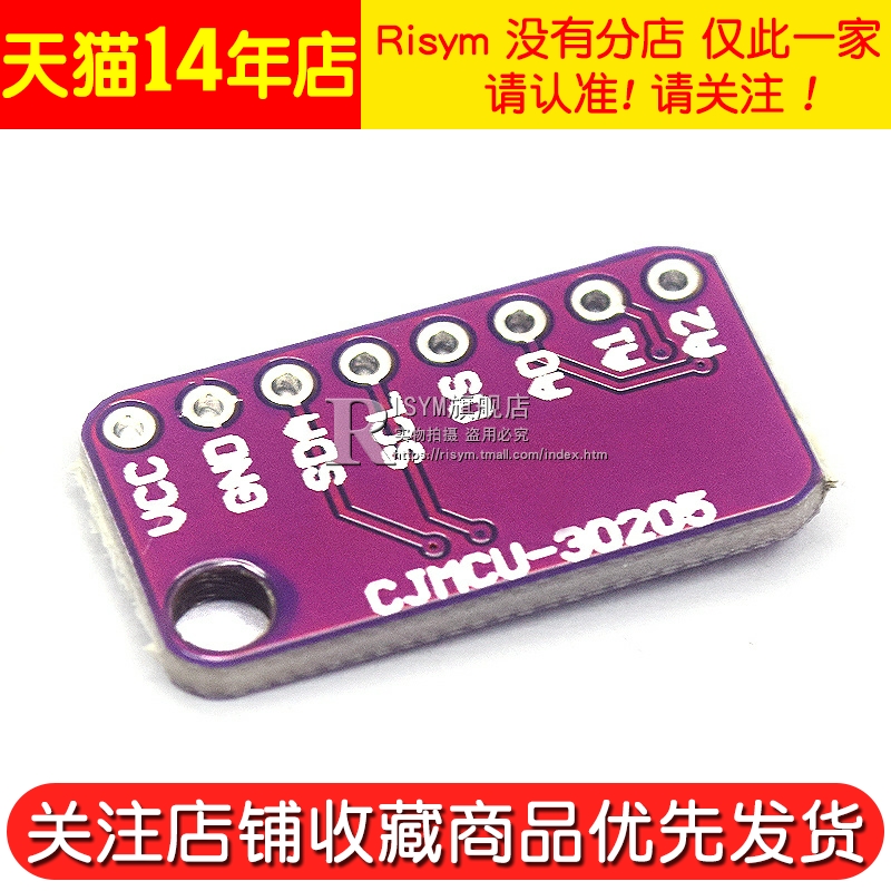 RISYM 30205 MAX30205MTA人体温度传感器模块人体体温-图3