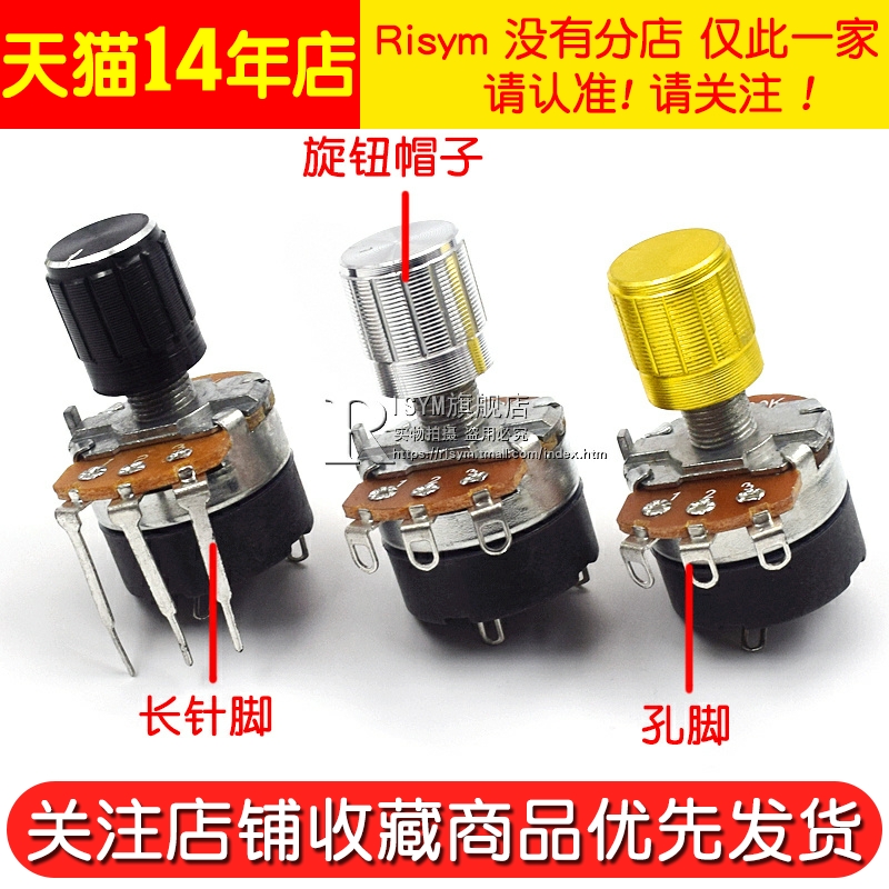 WH138-1 B 5K/10K/20K/50K/100K/250K/500K 带开关调光调速电位器 - 图3