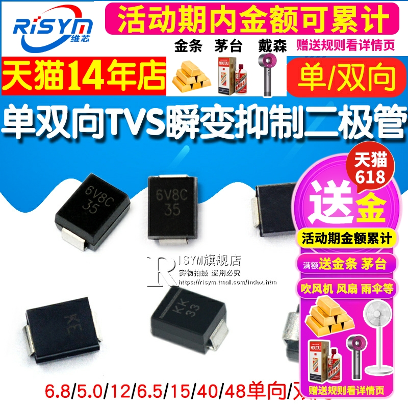 双向 TVS瞬变抑制二极管 单向 SMBJ6.8CA/P6SMB6.8CA 15A 40A 5AC - 图1