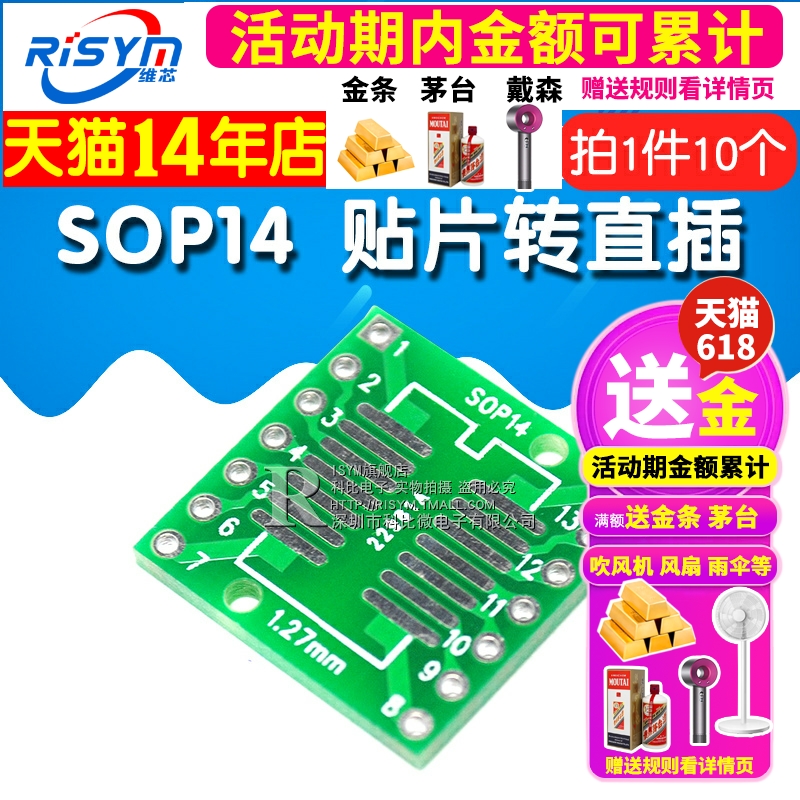 SOP14转接板TSSOP14 SSOP14贴片转直插DIP 0.65/1.27 10个 - 图1