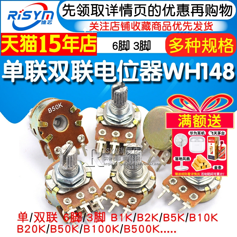 单联双联电位器WH148可调B1K 2K5K10K20K 50K音量100K500K柄15 20 - 图1