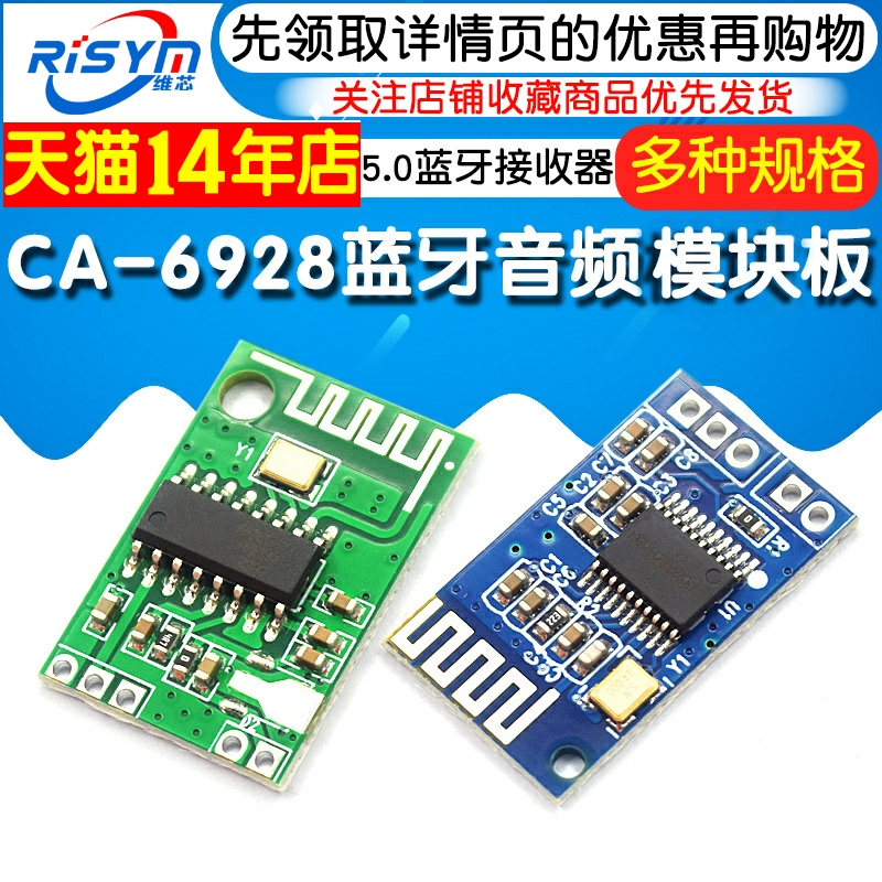 CA-6928 5V蓝牙音频双声道模块5.0BT蓝牙接收器3.2-5V信号远距离-图1