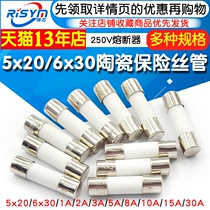 Ceramic fuse tube 5x20mm250V fuse Insurance tube type Wanuse table 1A2A3A6A10A15A30 An