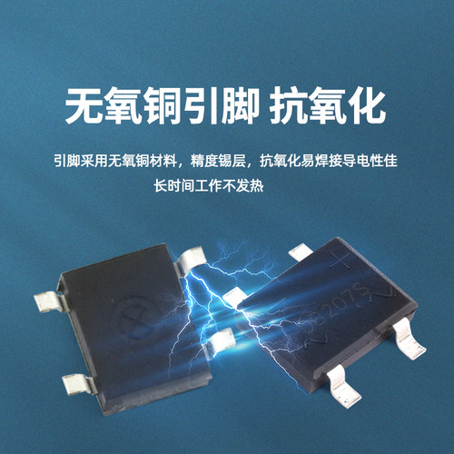 DB107S MB6S整流桥单相桥式整流器MB8S/MB10S/0.5A1000V桥堆 SOP4 - 图2