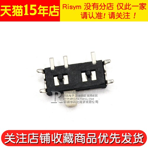 Risym 七脚拔动 MSK-12C01-07(1P2T) 贴片拨动开关 (10个) - 图2