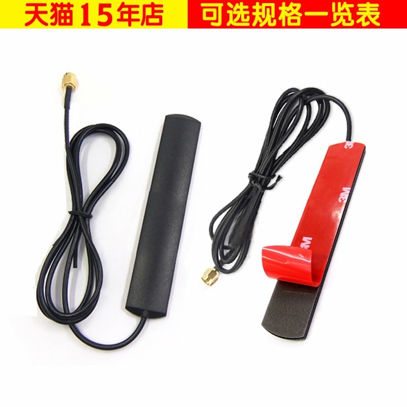 全网通LTE 4G 3G 2G GSM GPRS nb-iot贴片天线2.4G双频车载高增益,淘宝优惠券,粉丝福利购,淘宝优惠卷