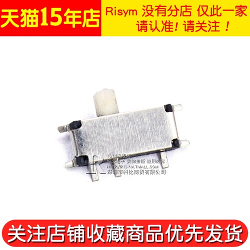Risym 七脚拔动 MSK-12C01-07(1P2T) 贴片拨动开关 (10个) - 图3