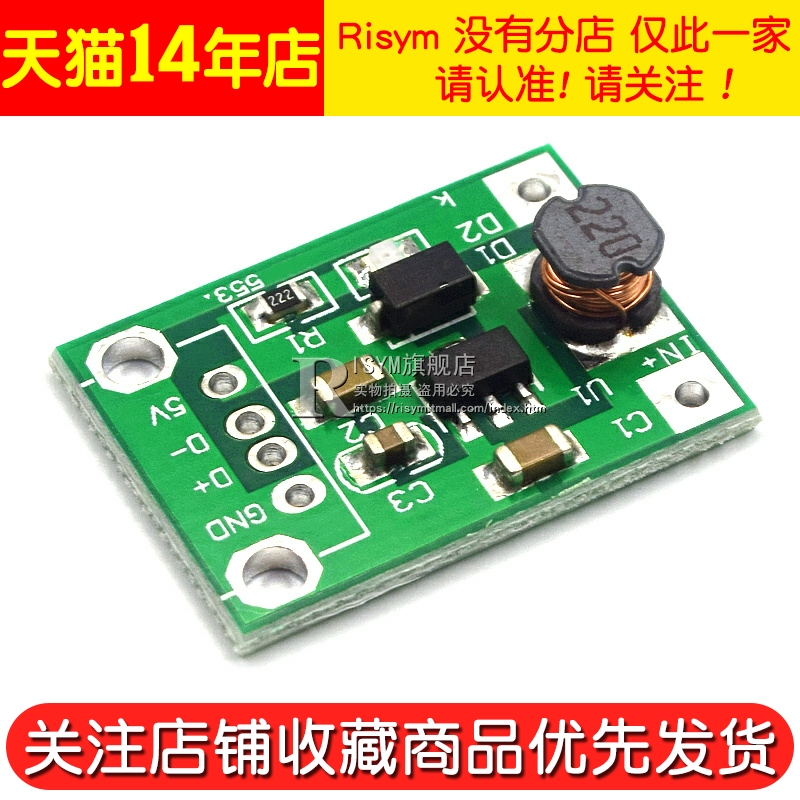 5V DC-DC升压电源模块板 0.9V～5V升5V USB 移动电源升压模块 - 图2