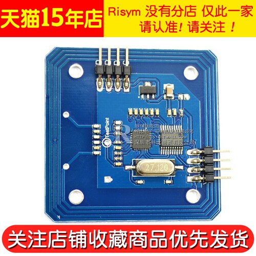 RFID读卡模块RC522串口读写器13.56mhz ic卡射频模块开发板 - 图2