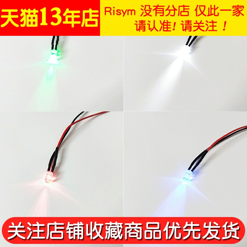 5MM高亮LED灯发光二极管5V 12V带线LED灯珠小灯泡玩具车指示灯led