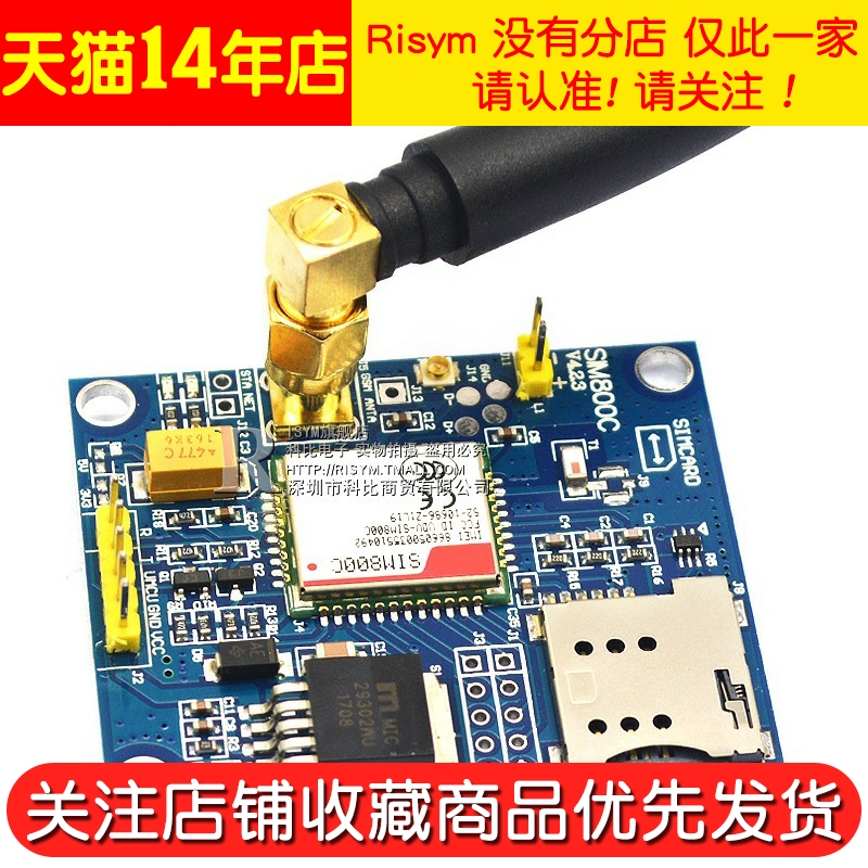 SIM800C模块短信数据蓝牙版代替SIM900A开发板支持HTTP协议_虎窝淘