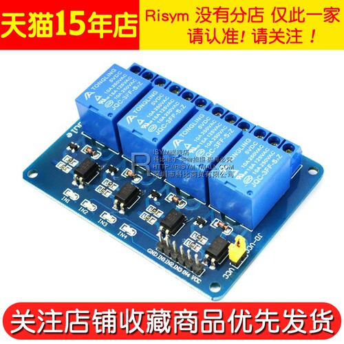 Risym 4路5V继电器模块 带光耦隔离 支持AVR/51/PIC单片机扩展板 - 图2