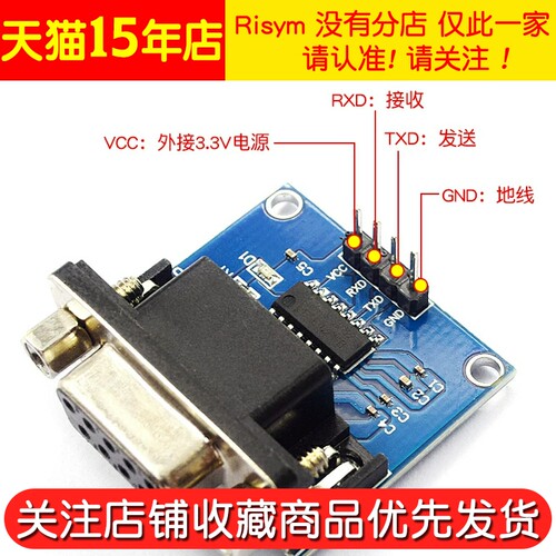 RS232转TTL模块2代 串口模块下载线小板刷机板MAX3232送4根杜邦线 - 图2