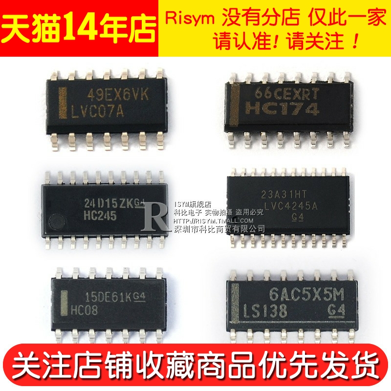 74HC595 74LVC245APW贴片IC芯片 SN74HC573/74/166/245芯片寄存器 - 图2