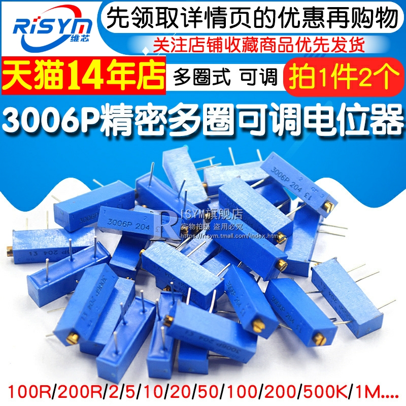 3006P精密多圈可调电位器100R 1K2K5K10K20K50K100K200K500K 103-图1